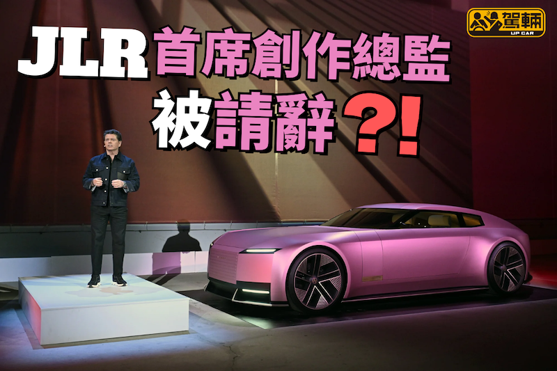 【被請辭嘅原因唔通係⋯⋯】但唔係一個人拍板㗎喎！