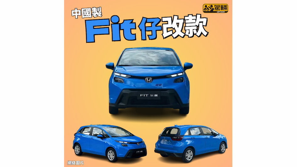 【中國版本率先轉款】日版、港版會唔會都變成咁？！