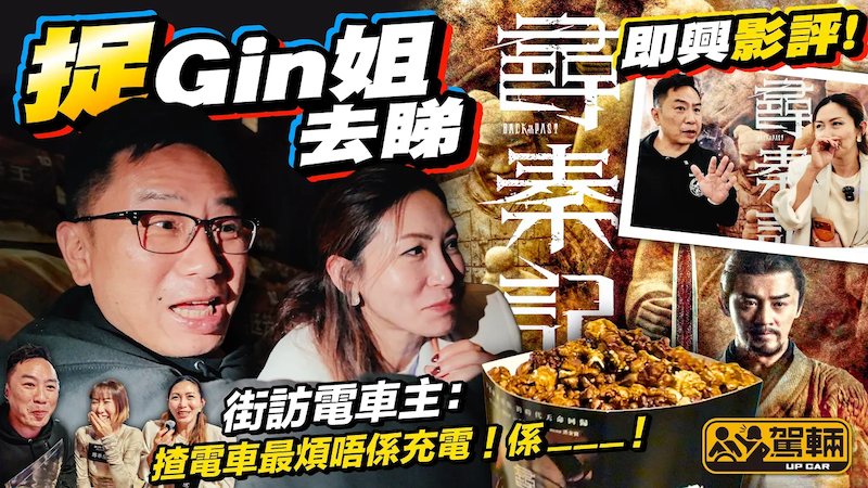 2026撐港產片！捉Gin姐睇《尋秦記》首映！陳生25年後的圓夢影評 未睇過原劇都有Feel 久違了超熱鬧有笑有淚大卡士製作！