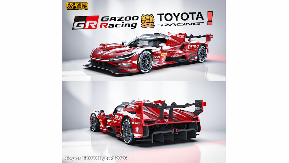【咁改應該為咗⋯⋯】GR變成豐田高性能車獨立品牌！