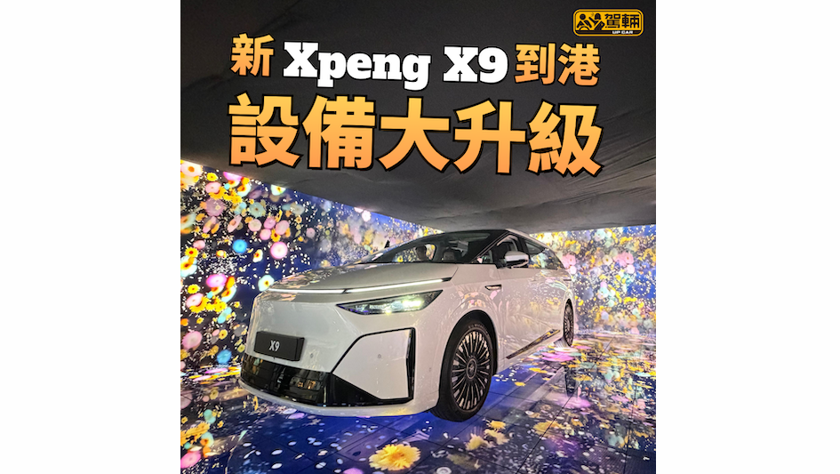 【改款升級】續航長咗、叉電快咗！