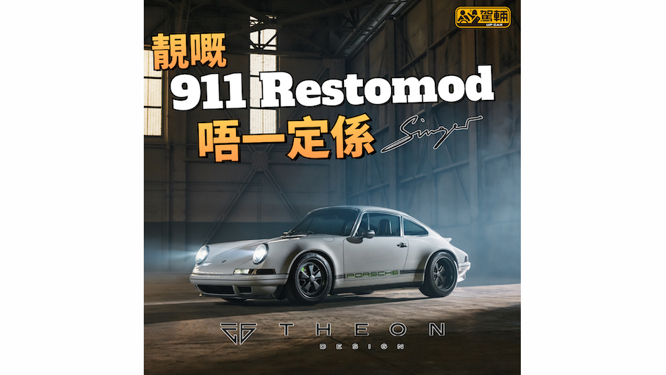 【用幾球翻新改裝冇話值唔值！】最緊要自己滿意！