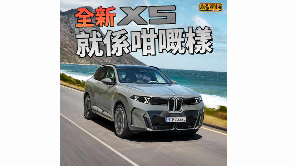 【其實都預計咗咁嘅樣㗎啦！】11月先正式發表