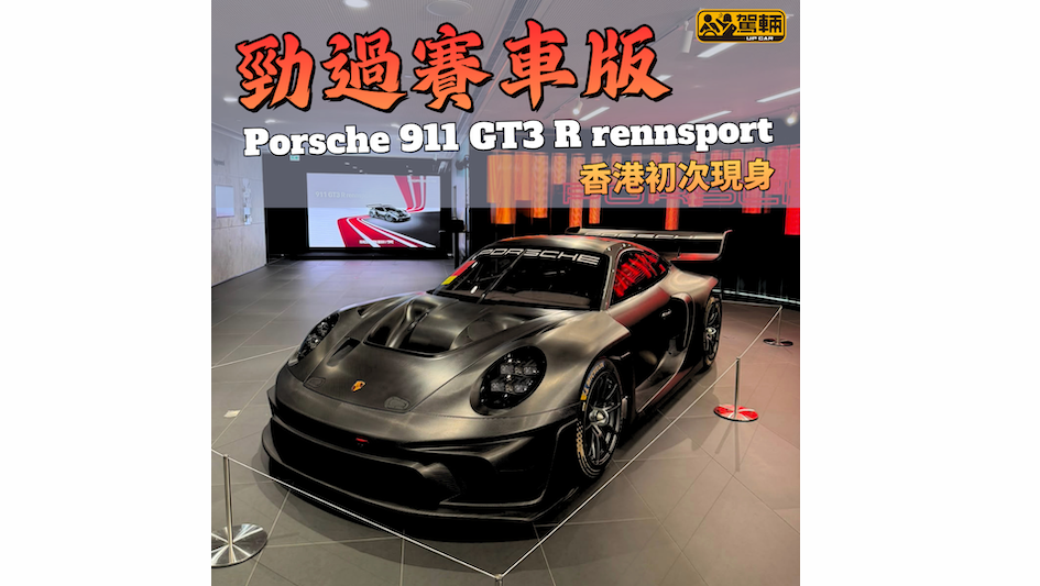 【全球限量77架！】呢架準備交車俾香港買家