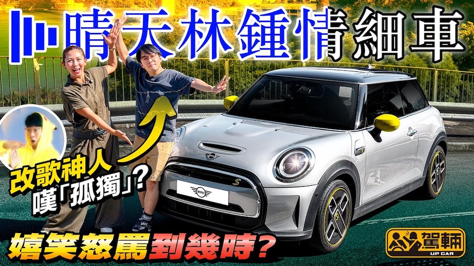 改詞神人晴天林竟然自嘆係孤獨「i人」？覺得自己似林夕！鍾情細車原來有原因！