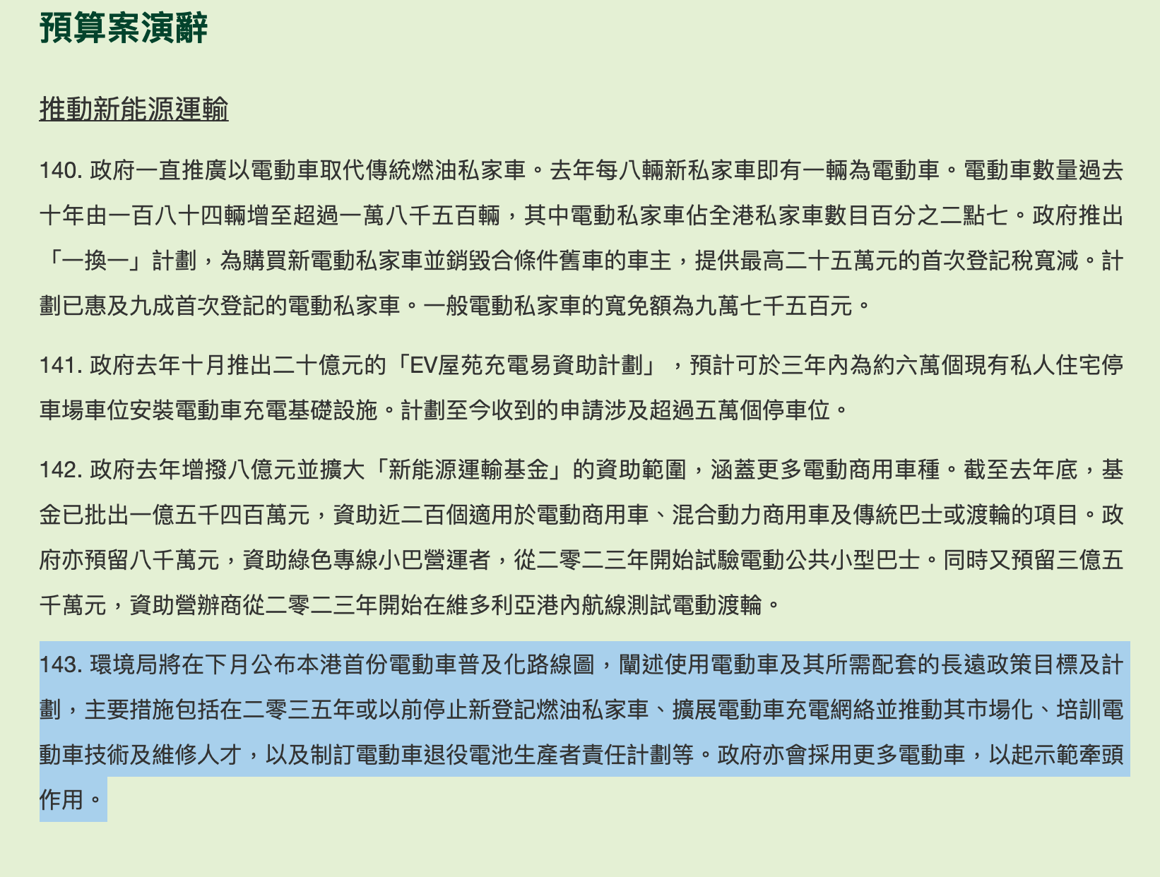 【仲有唔夠14年】到時用引擎嘅私家車唔可以再做首次登記