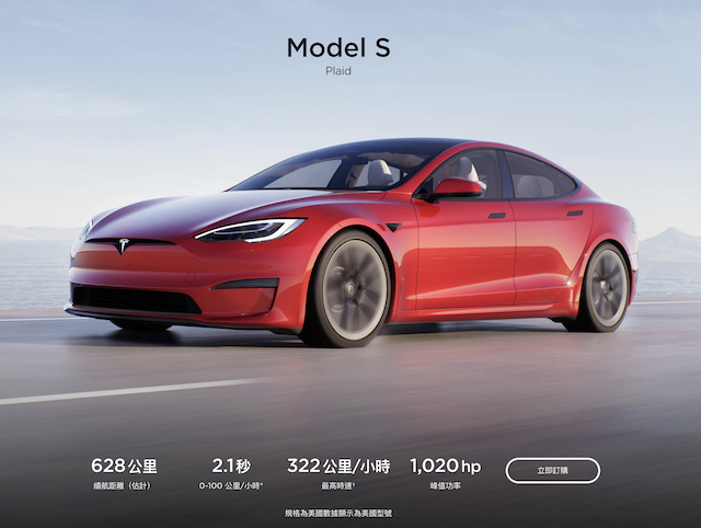 【152.7萬買1,020匹】新款Model S Plaid香港售價