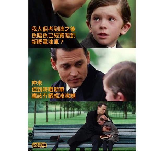 【駕輛Meme】童言無忌篇《一》