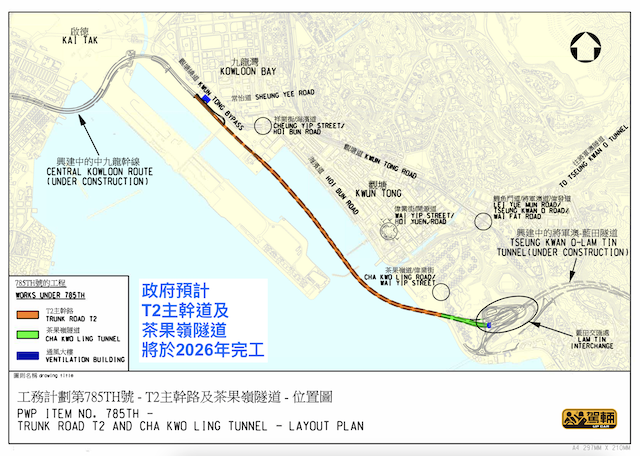 【究竟點樣出入「將藍隧道」呢？】4張圖解答大家嘅疑問