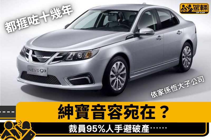 【車廠都可以「冬眠」！？】冬眠咗仲會唔會醍返㗎？