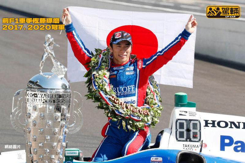 【連阿朗素都想贏】Indy 500大賽誘人之處