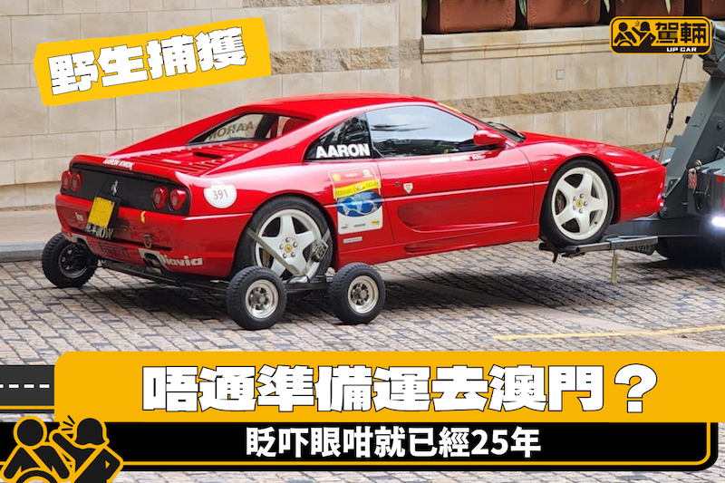 【天王當年架戰車！】架車仲好新淨喎！