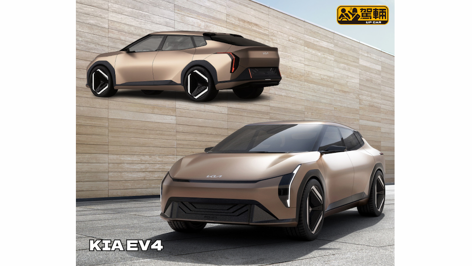 【大概係咁嘅樣啦！】起亞發表EV3及EV4概念車