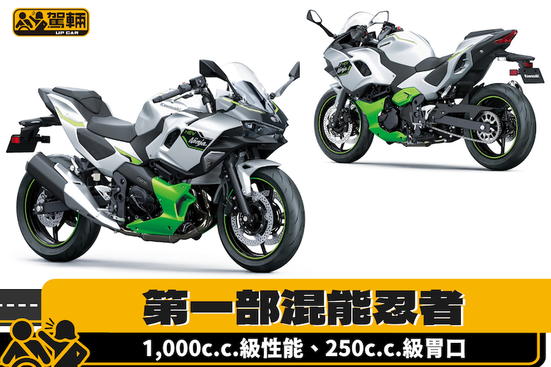 【26快訊】日本6月中開售全新Ninja 7 Hybrid