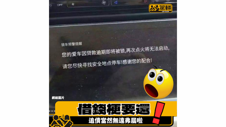 【up一張相】遲啲香港賣嘅車會唔會都咁高科技㗎！