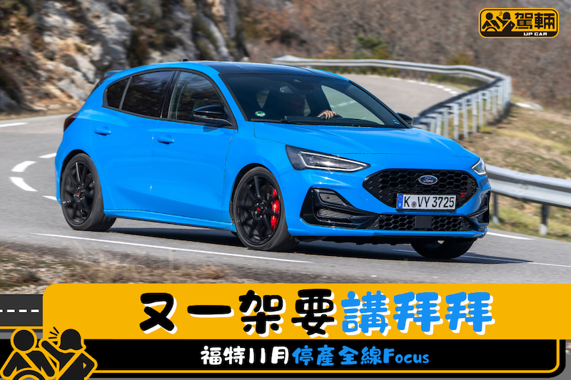 【曾經係賣全球嘅Global Car】後繼車仲未有定案