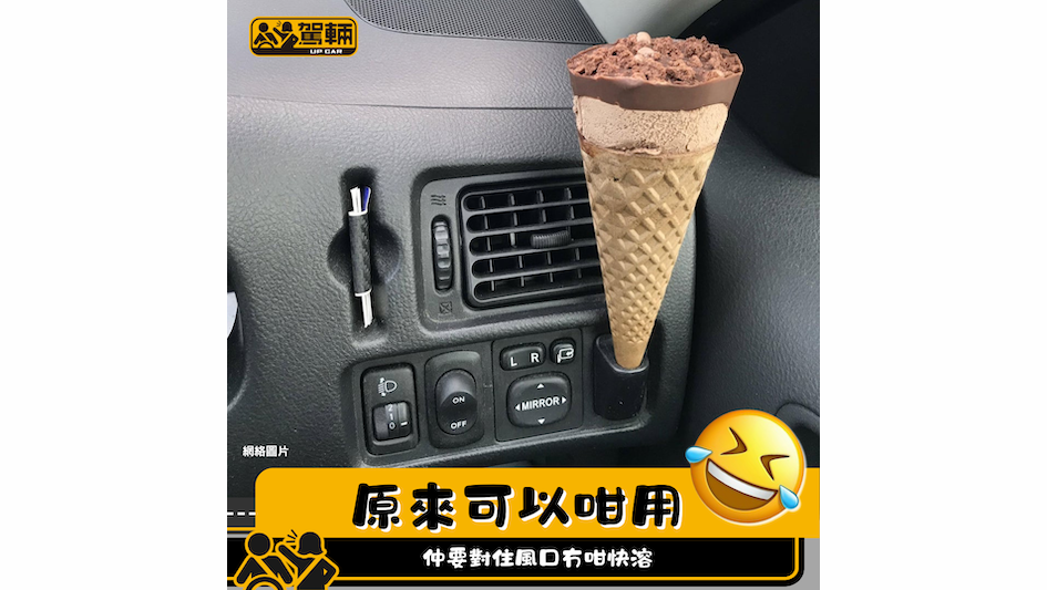 【小強多謝你！】喺車裏面食嘢唔係咁好囉！