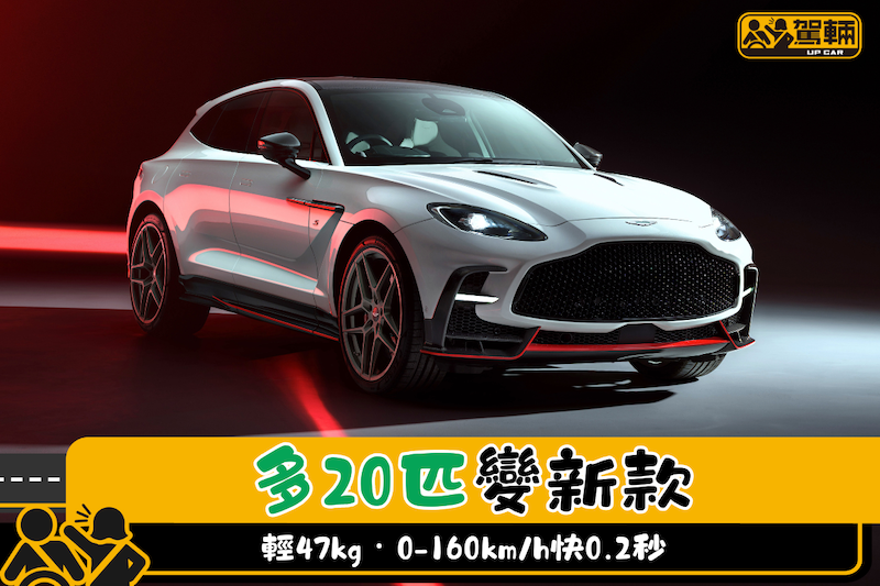 【其實叫佢做DBX 727都得！】DBX 707變咗入門版