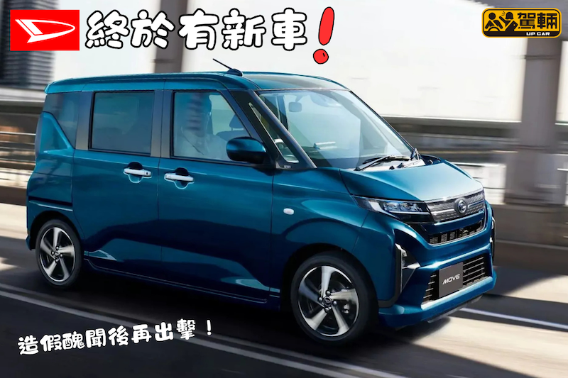【遲咗兩年先推出！】原因係⋯⋯