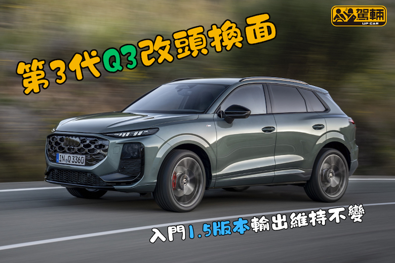 【歐洲10月交車】未知香港幾時有