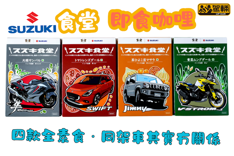 【大家都可以食到Suzuki飯堂嘅咖哩】四級辣度任你揀