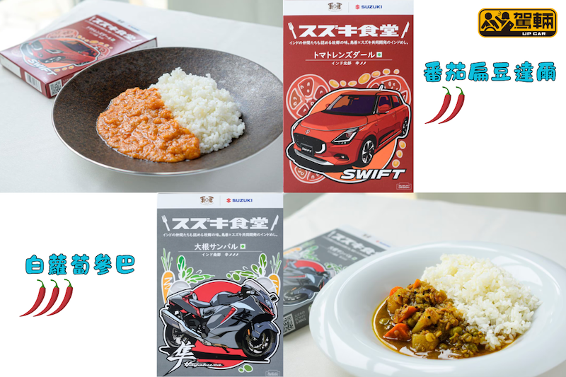 【大家都可以食到Suzuki飯堂嘅咖哩】四級辣度任你揀