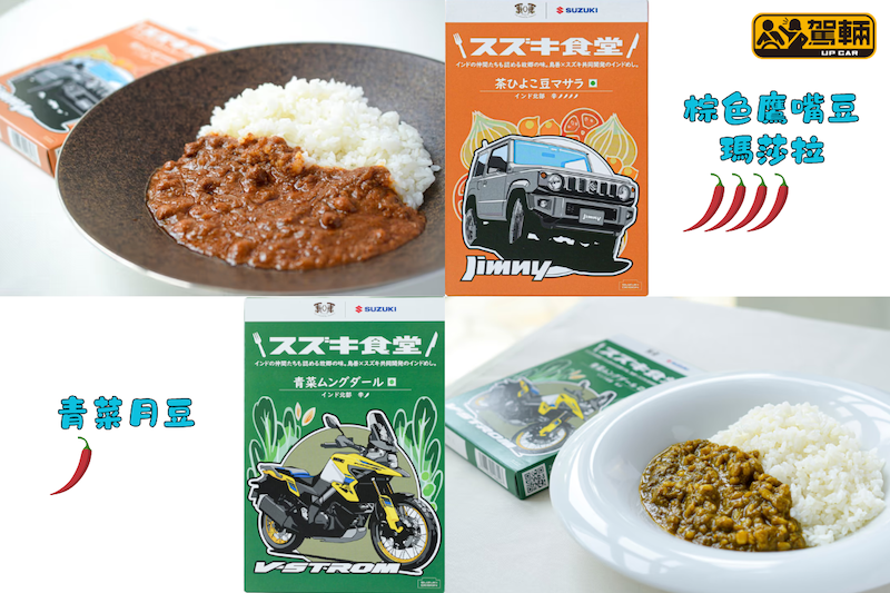 【大家都可以食到Suzuki飯堂嘅咖哩】四級辣度任你揀