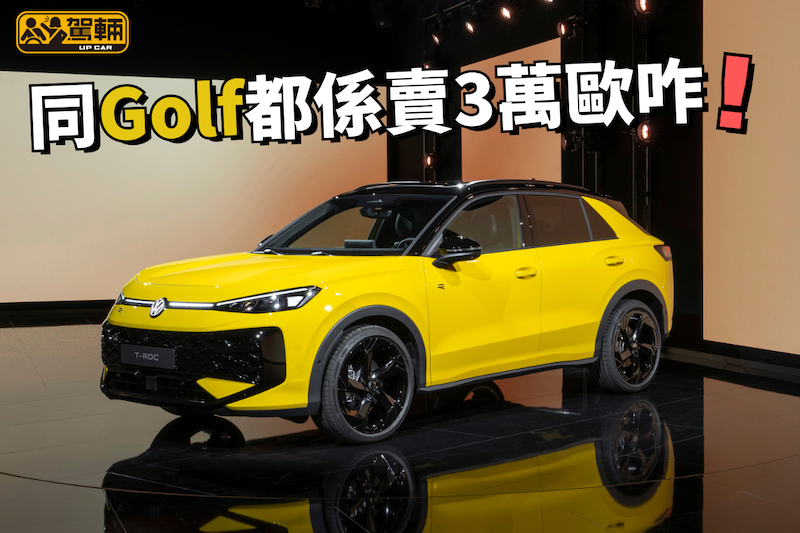 【第一批得兩款1.5微混能】不日追加四驅及2.0版