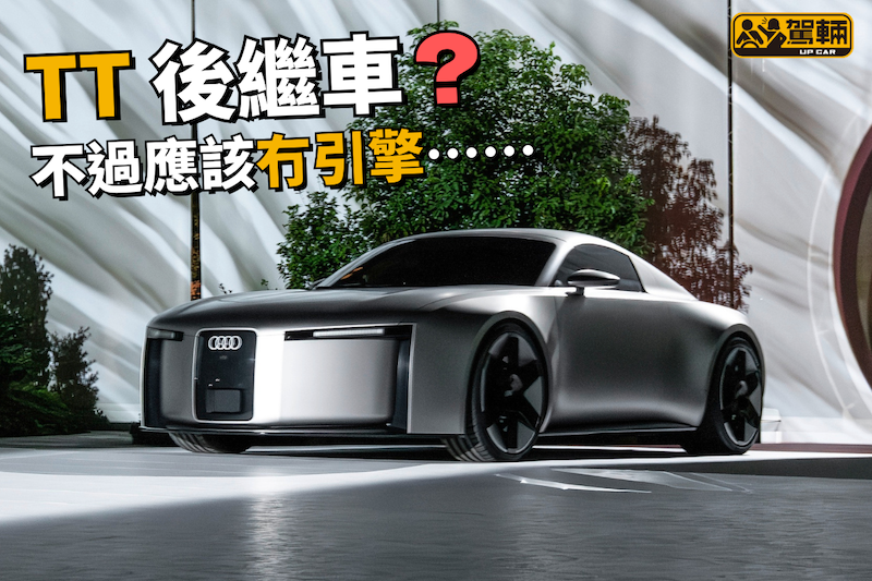 【有雙座跑車係好事！】有引擎嘅話更加好！