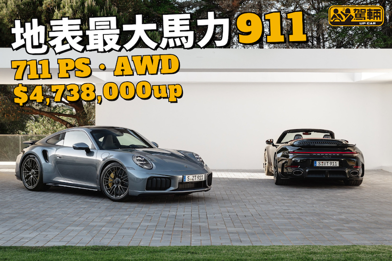 【終於都變咗混能】雙電Turbo嘅T-Hybrid
