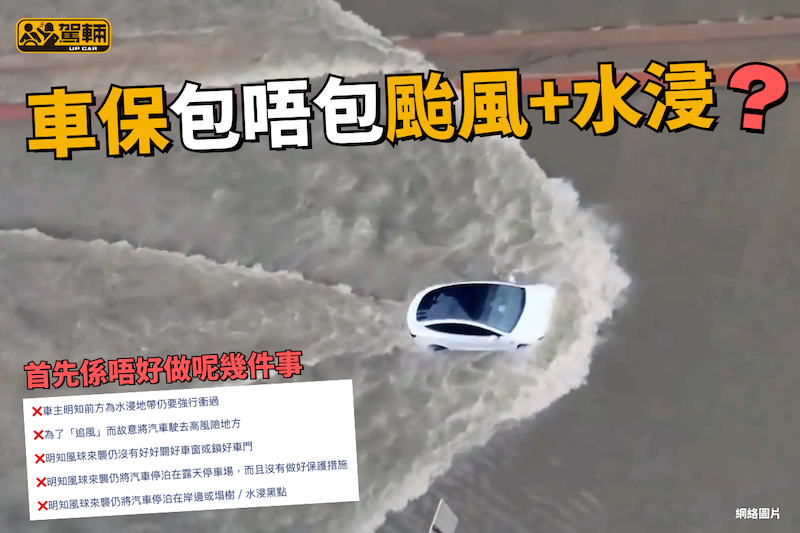 【全保基本上係包嘅⋯⋯】不過出現呢幾個情況就⋯⋯