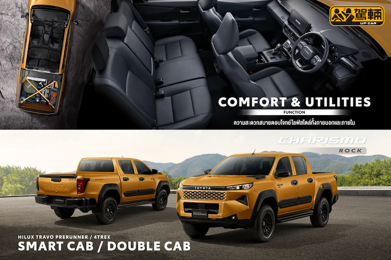 【泰國新舊款Hilux一齊賣】加埋有超過30款揀!