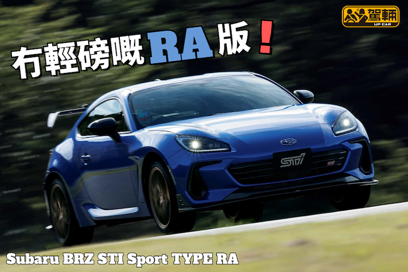 【車價貴咗至少31%!】重點係副引擎!