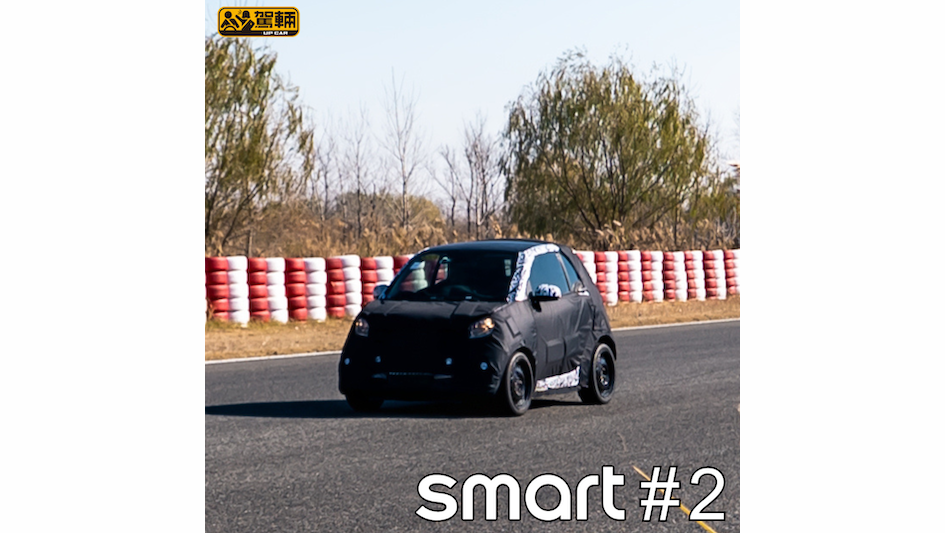 【真係似fortwo喎!】但要等多一年先至有