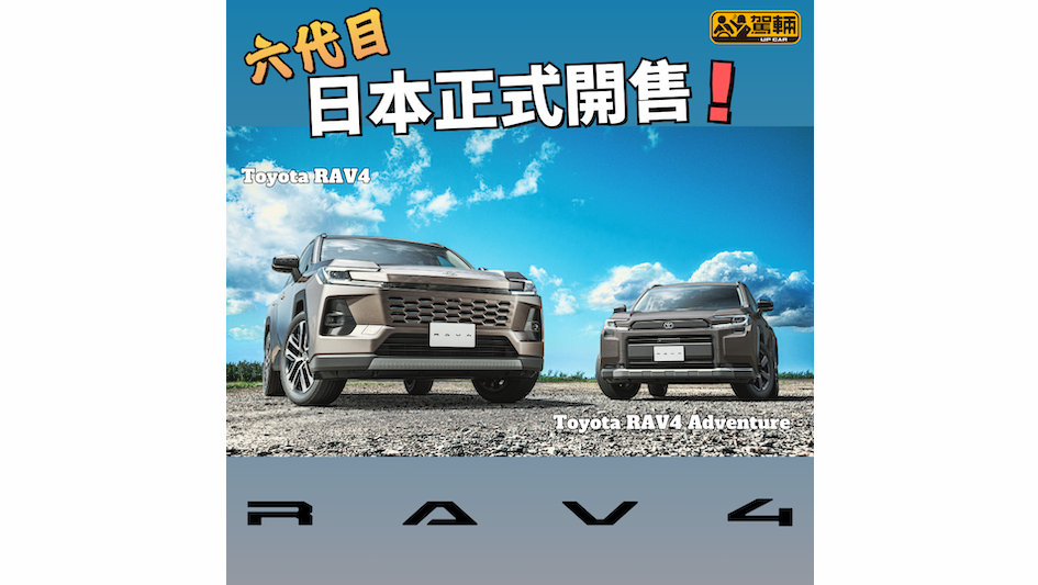 【日本首先有兩款】明年第一季再追加GR Sport版