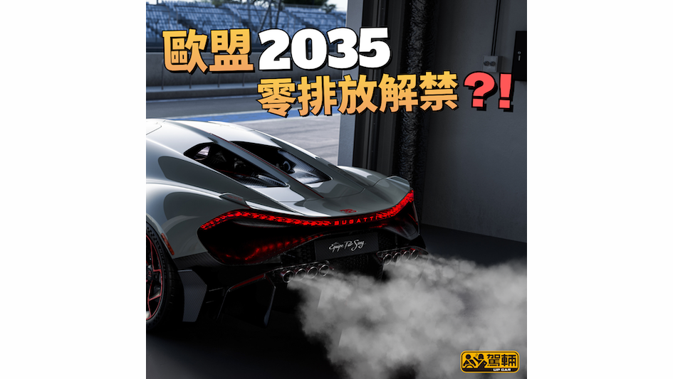 【放寬咗啲啲咁啦！】引擎車仲有一線生機！