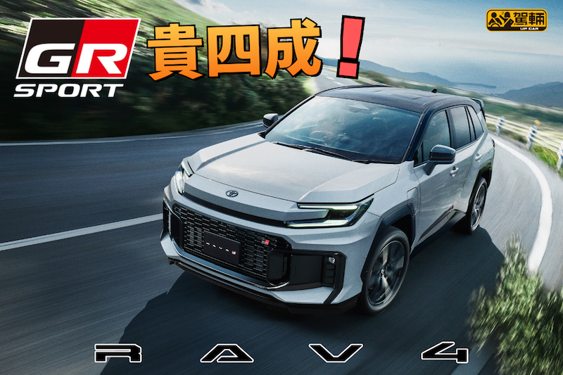 【點解貴咁多？】因為係PHEV！