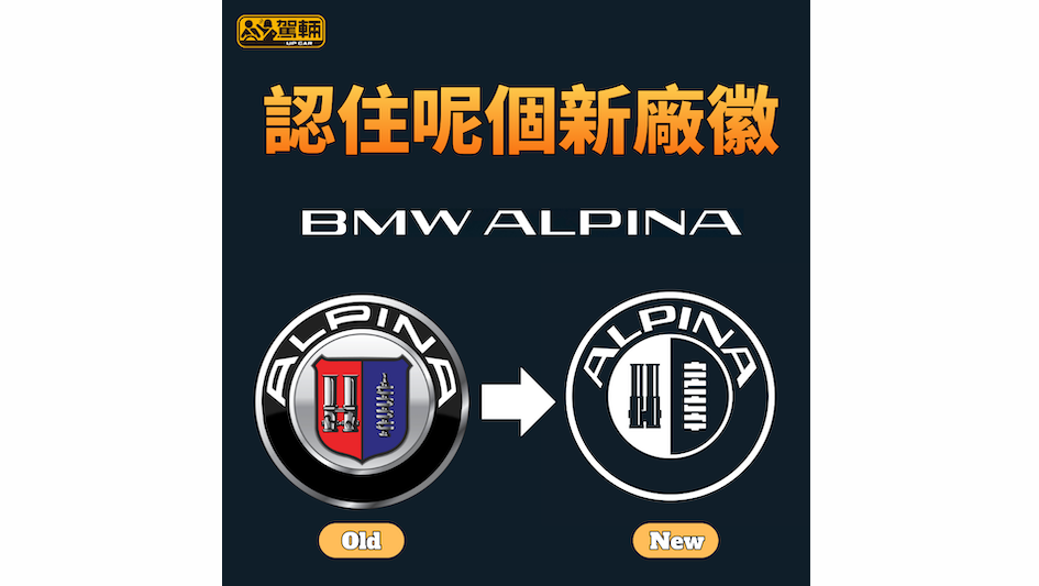 【保留原有元素】但變咗平面設計