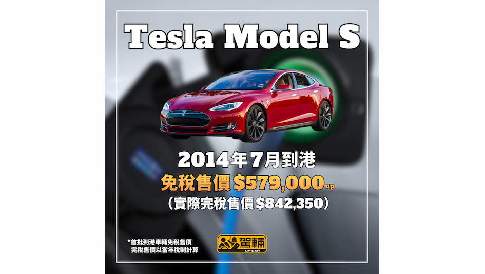 【當年免稅EV真係唔平！】當年「大哥大」都貴過依家嘅電話多多聲啦！