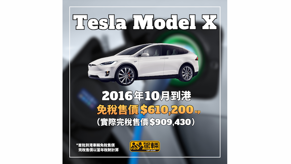 【當年免稅EV真係唔平！】當年「大哥大」都貴過依家嘅電話多多聲啦！