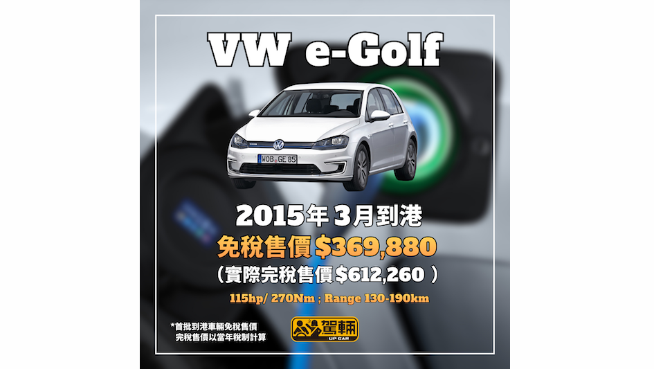 【當年免稅EV真係唔平！】當年「大哥大」都貴過依家嘅電話多多聲啦！