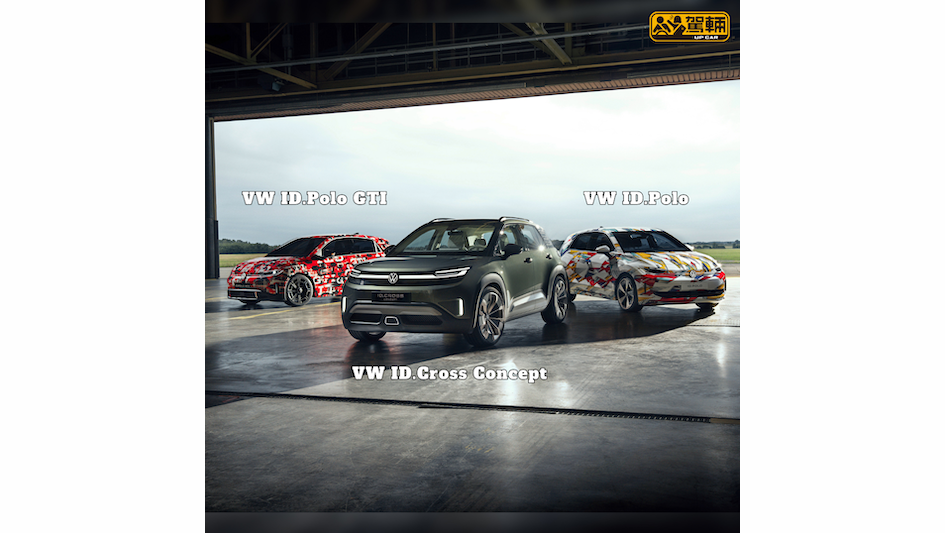 【全部都係細細架！】全部都係純電動