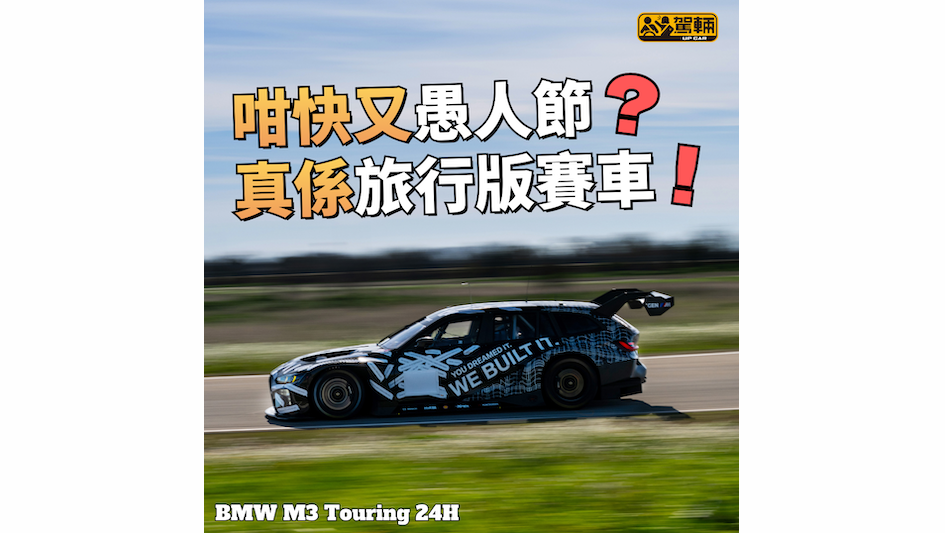 【舊年仲係愚人節CG相片】今年真係落場鬥！