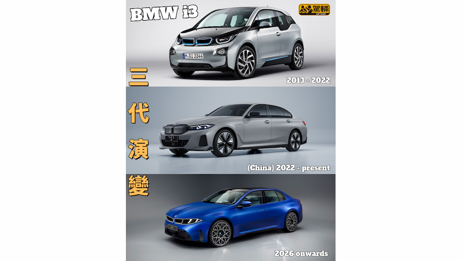 【新一代3系唔單只得i3!】嚟緊繼續會有汽油版㗎!