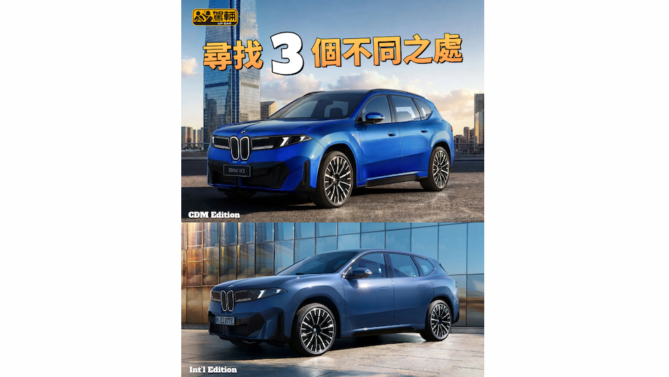 【考考大家眼力！】CDM Edition即係⋯⋯