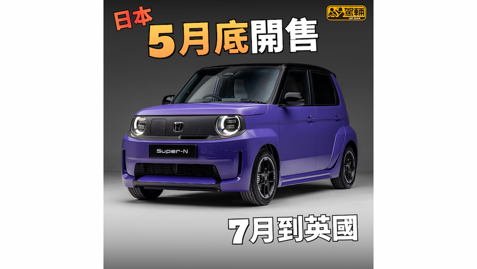 【喺英國出奇地平！】日本售價係⋯⋯