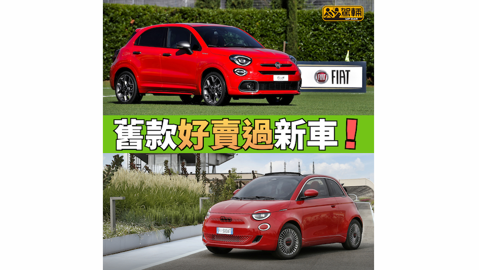 【架500X係兩年幾前嘅貨尾!】實際銷量係⋯⋯