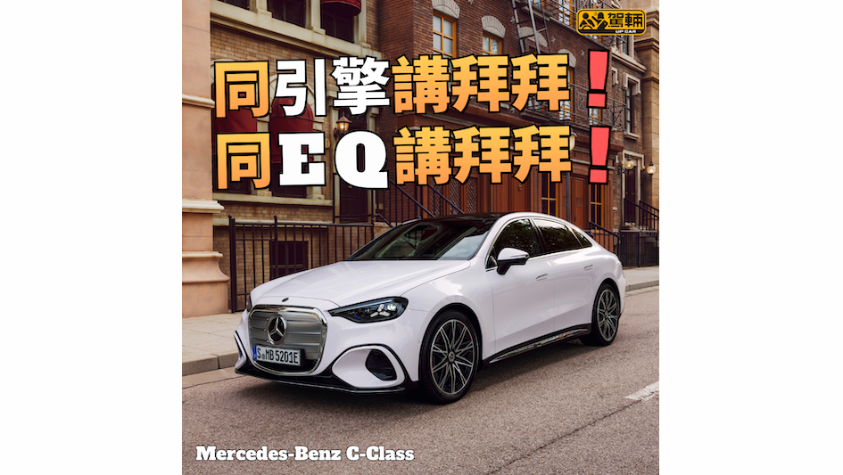 【真係同AI預想圖幾乎一樣！】設計同GLC同出一脈！