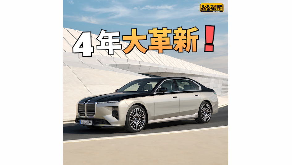 【個餡改晒！】繼續有純電、微混能同理PHEV揀