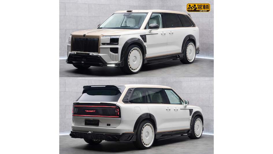 【改裝費幾貴呢？】Mansory首次改中國品牌車款！